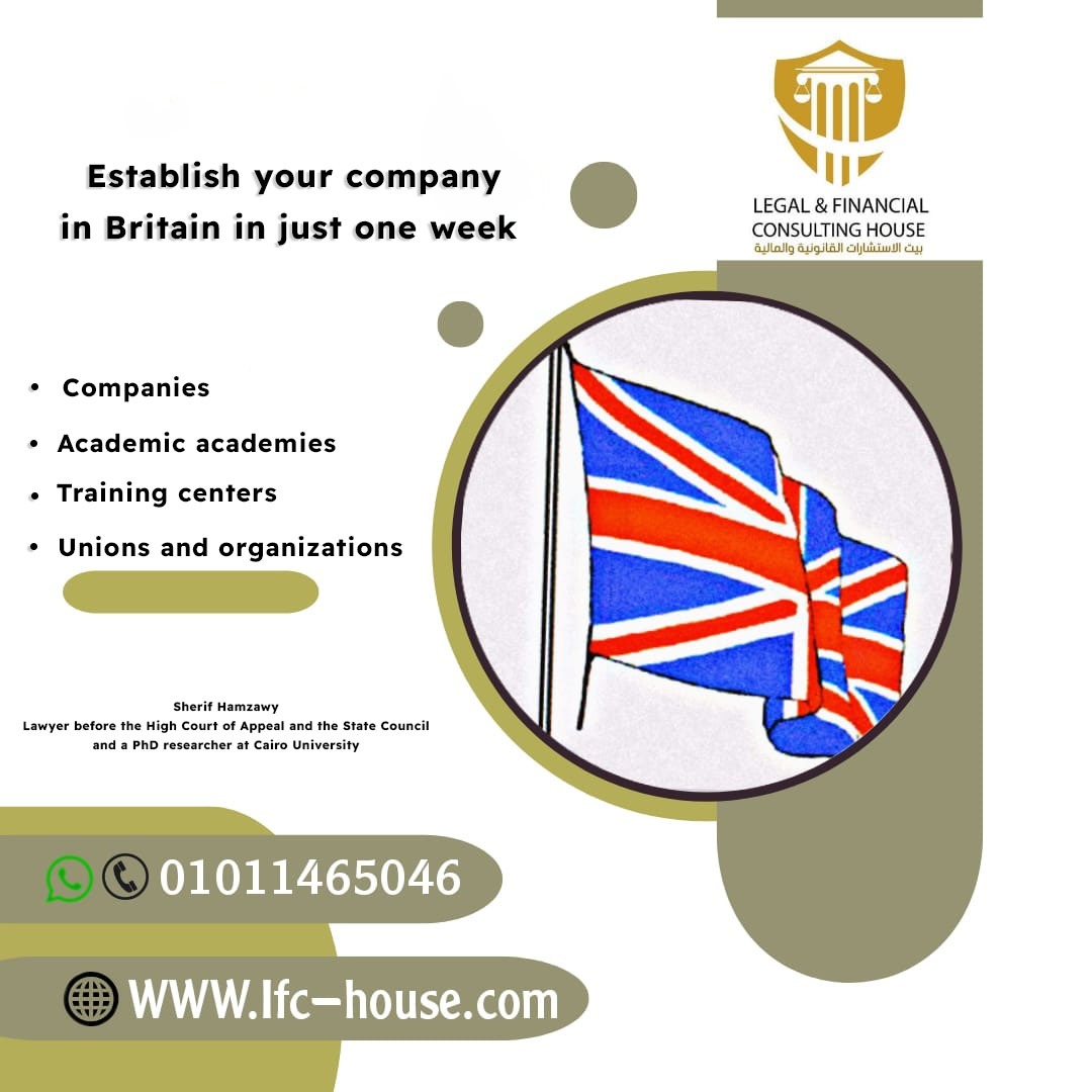 تاسيس الشركات ببريطانيا  1024x1024